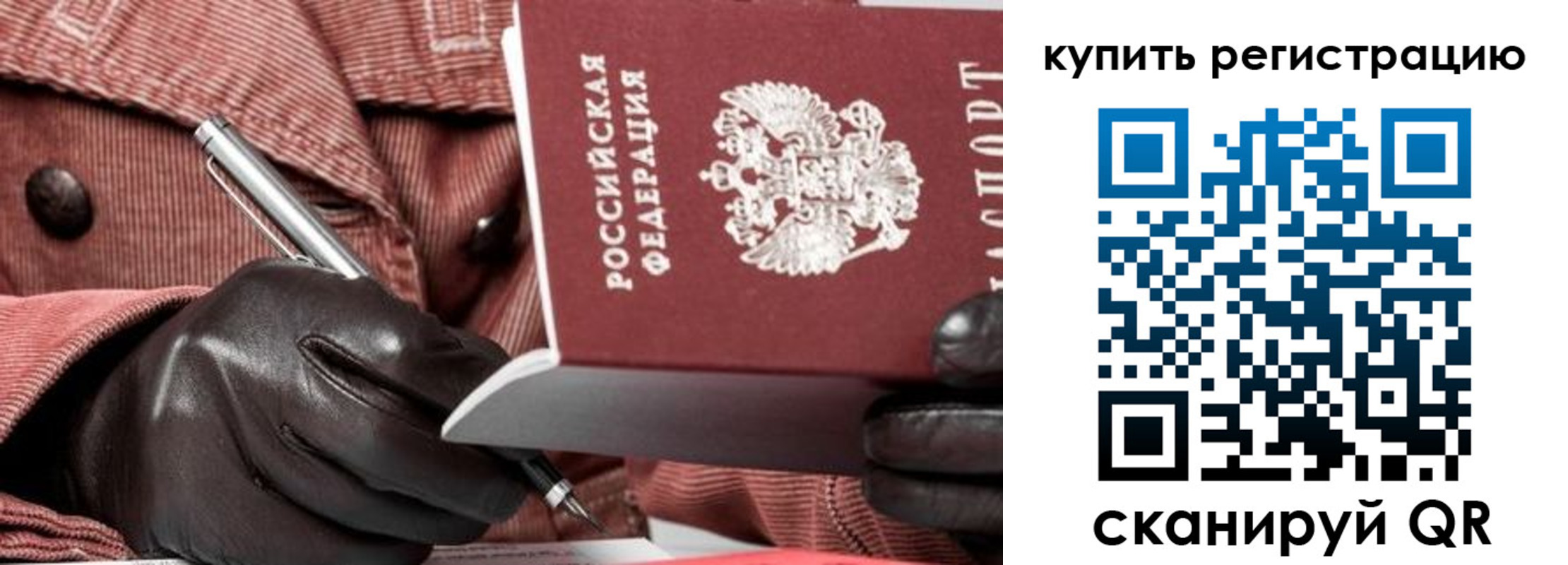 прописка паспорт в Сланцах